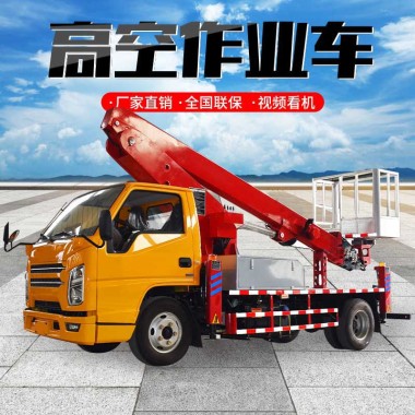 高空作業(yè)車一臺(tái)國六藍(lán)牌江鈴底盤伸縮式直臂高空車 免稅招代理第3張