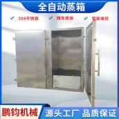 不銹鋼饅頭米飯蒸房PJZX-500 商用大型中藥材蒸箱 鵬鈞機械