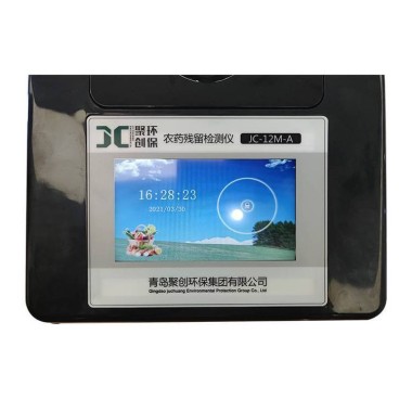 多通道農藥殘留檢測儀 果蔬糧食茶葉食品農殘分析 農藥殘留檢測儀第4張