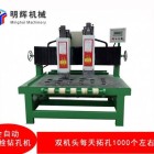 明輝全自動(dòng)石材背栓鉆孔機(jī)花崗巖干掛板材打孔機(jī)