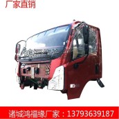 福田時(shí)代領(lǐng)航M6駕駛室總成 鴻福緣 時(shí)代領(lǐng)航M6駕駛室專賣 服務(wù)全國