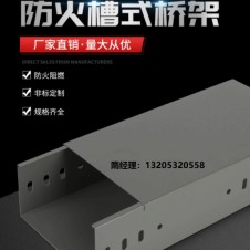 電纜槽式橋架 鍍鋅鋼制 批量現(xiàn)貨出售可定制 京鴻順