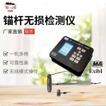 供應 性能穩(wěn)定 可靠性高 CMT7.4礦用本安型錨桿錨索無損檢測儀
