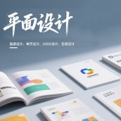 濟(jì)南美工包月 平面設(shè)計(jì)