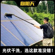 向陽(yáng)天滾刷式光伏板組件電動(dòng)清洗噴水工具太陽(yáng)能清洗設(shè)備機(jī)器人