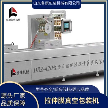臘腸臘肉拉伸膜真空包裝機(jī) DRZ-420真空包裝設(shè)備 操作簡單第2張
