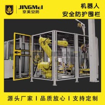 工業(yè)防護(hù)欄機(jī)器人圍欄車間隔離網(wǎng) 設(shè)備防護(hù)網(wǎng)機(jī)器人防護(hù)設(shè)備隔離