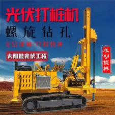 履帶3米光伏打樁機(jī)成功機(jī)械太陽能光伏電站工程打樁鉆孔機(jī)