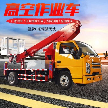 高空作業(yè)車一臺(tái)國六藍(lán)牌江鈴底盤伸縮式直臂高空車 免稅招代理第1張