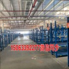 江蘇 二手中轉(zhuǎn)庫貨架 冷凍倉庫貨架 二手五金貨架 二手倉庫貨架