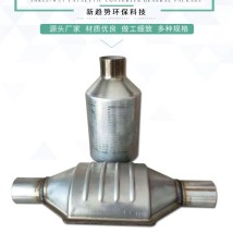 不銹鋼三元催化器通用包耐高溫膨脹襯墊 新趨勢環(huán)?？萍?  title=