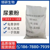 尿素粉 工業(yè)尿素 水處理 脫硫脫硝 脲碳酰胺 農(nóng)用氮肥