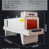 河北紙箱塑包機 鑫沃發(fā)廠家低價定制