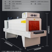 河北紙箱塑包機 鑫沃發(fā)廠家低價定制
