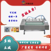 全自動商用玉米滾動式真空包裝機 多功能鴨蛋真空封口機 升隆機械