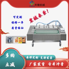 全自動(dòng)商用玉米滾動(dòng)式真空包裝機(jī) 多功能鴨蛋真空封口機(jī) 升隆機(jī)械