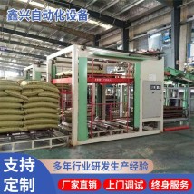 全自動(dòng)智能碼垛機(jī) 碼垛設(shè)備 鑫興自動(dòng)化設(shè)備 支持定制