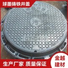 700方形重型下水道圓形蓋板 雨水電力井污水井蓋 金越金屬