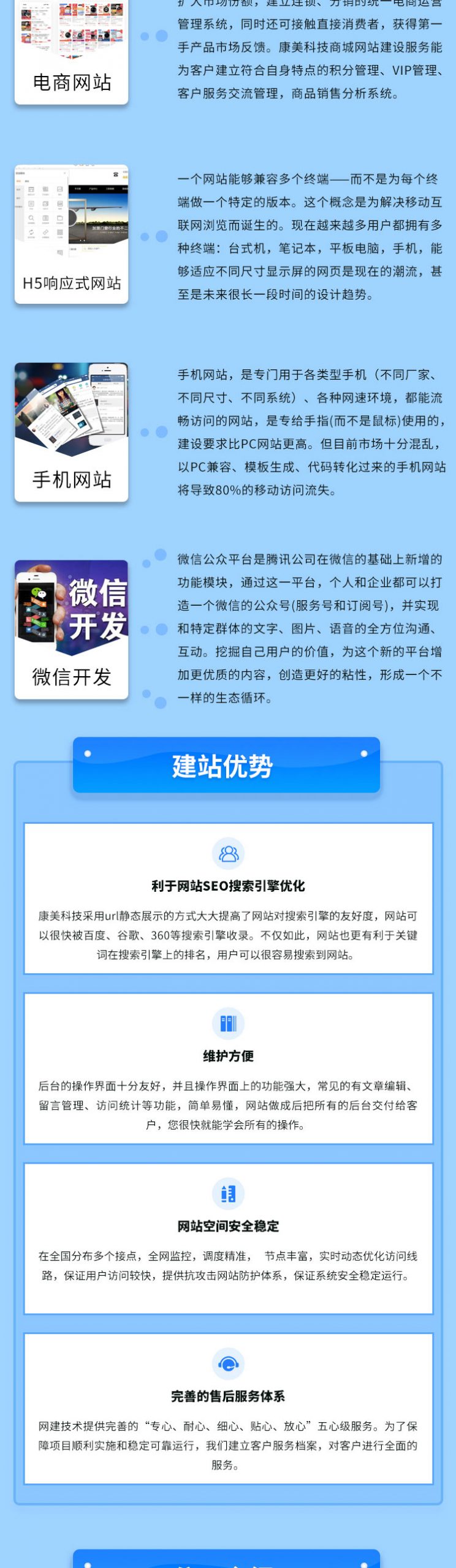 康美網(wǎng)絡(luò)科技 濟南做網(wǎng)站公司 專業(yè)網(wǎng)站開發(fā) 機械制造行業(yè)網(wǎng)站制作第3張-康企達美采購網(wǎng) 康美網(wǎng)絡(luò)科技 濟南做網(wǎng)站公司 專業(yè)網(wǎng)站開發(fā) 機械制造行業(yè)網(wǎng)站制作第3張
