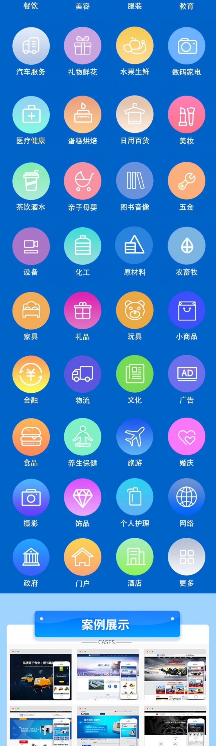 康美網(wǎng)絡(luò)科技 濟南做網(wǎng)站公司 專業(yè)網(wǎng)站開發(fā) 機械制造行業(yè)網(wǎng)站制作第7張-康企達美采購網(wǎng) 康美網(wǎng)絡(luò)科技 濟南做網(wǎng)站公司 專業(yè)網(wǎng)站開發(fā) 機械制造行業(yè)網(wǎng)站制作第7張