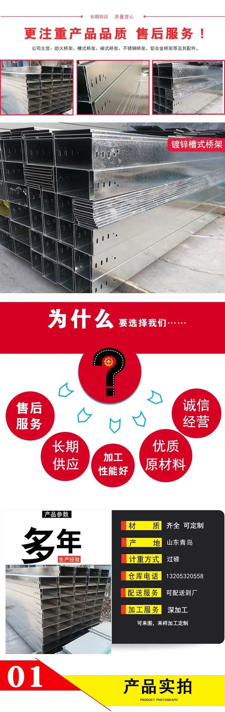 電纜槽式橋架 鍍鋅鋼制 批量現(xiàn)貨出售可定制 京鴻順第7張-康企達美采購網(wǎng) 電纜槽式橋架 鍍鋅鋼制 批量現(xiàn)貨出售可定制 京鴻順第7張