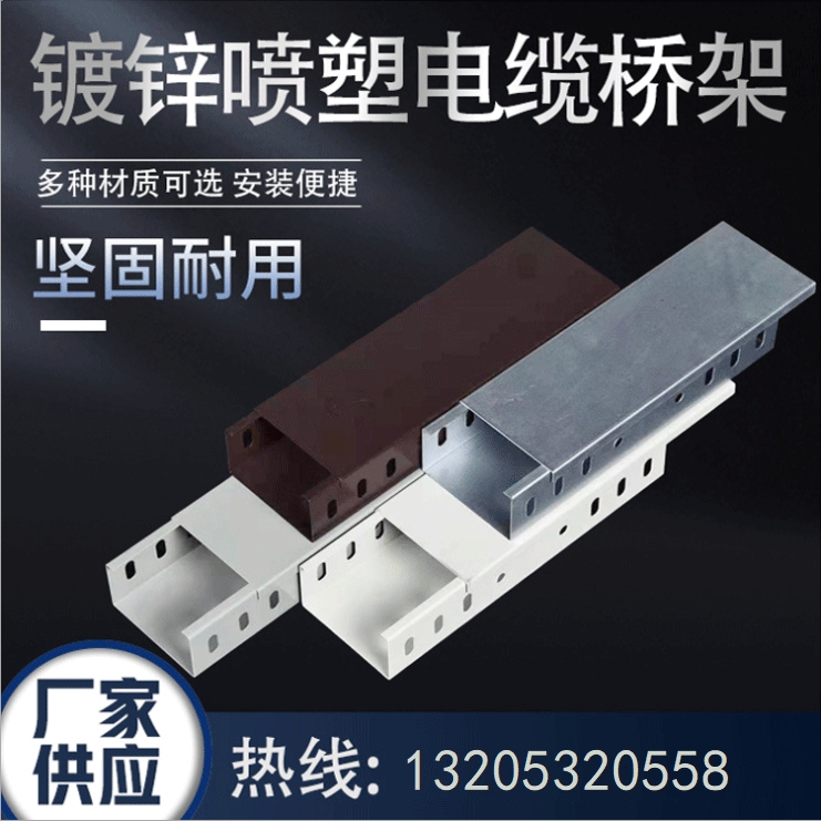 電纜槽式橋架 鍍鋅鋼制 批量現(xiàn)貨出售可定制 京鴻順第9張-康企達美采購網(wǎng) 電纜槽式橋架 鍍鋅鋼制 批量現(xiàn)貨出售可定制 京鴻順第9張