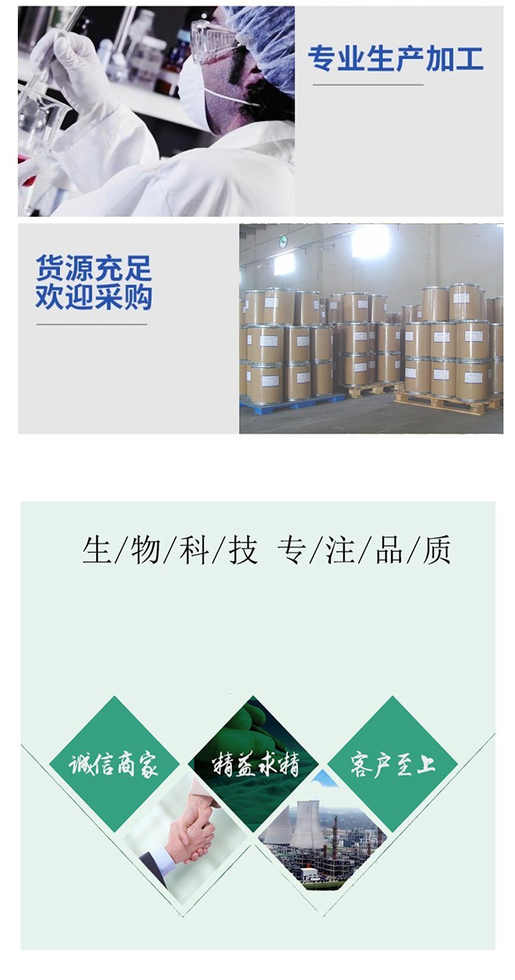 高含量肌醇食品級 肌糖生產(chǎn)廠家 匯恒肌醇第3張