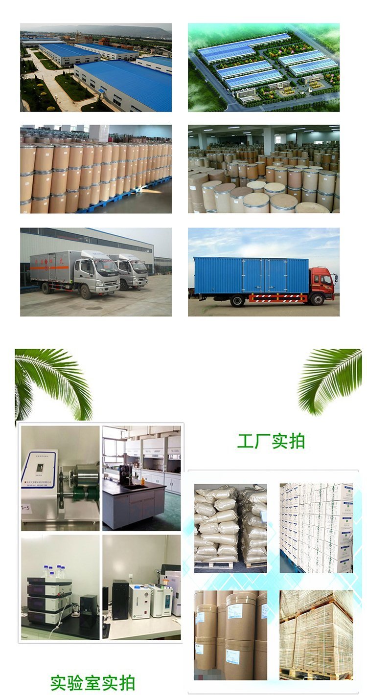 高含量肌醇食品級 肌糖生產(chǎn)廠家 匯恒肌醇第11張