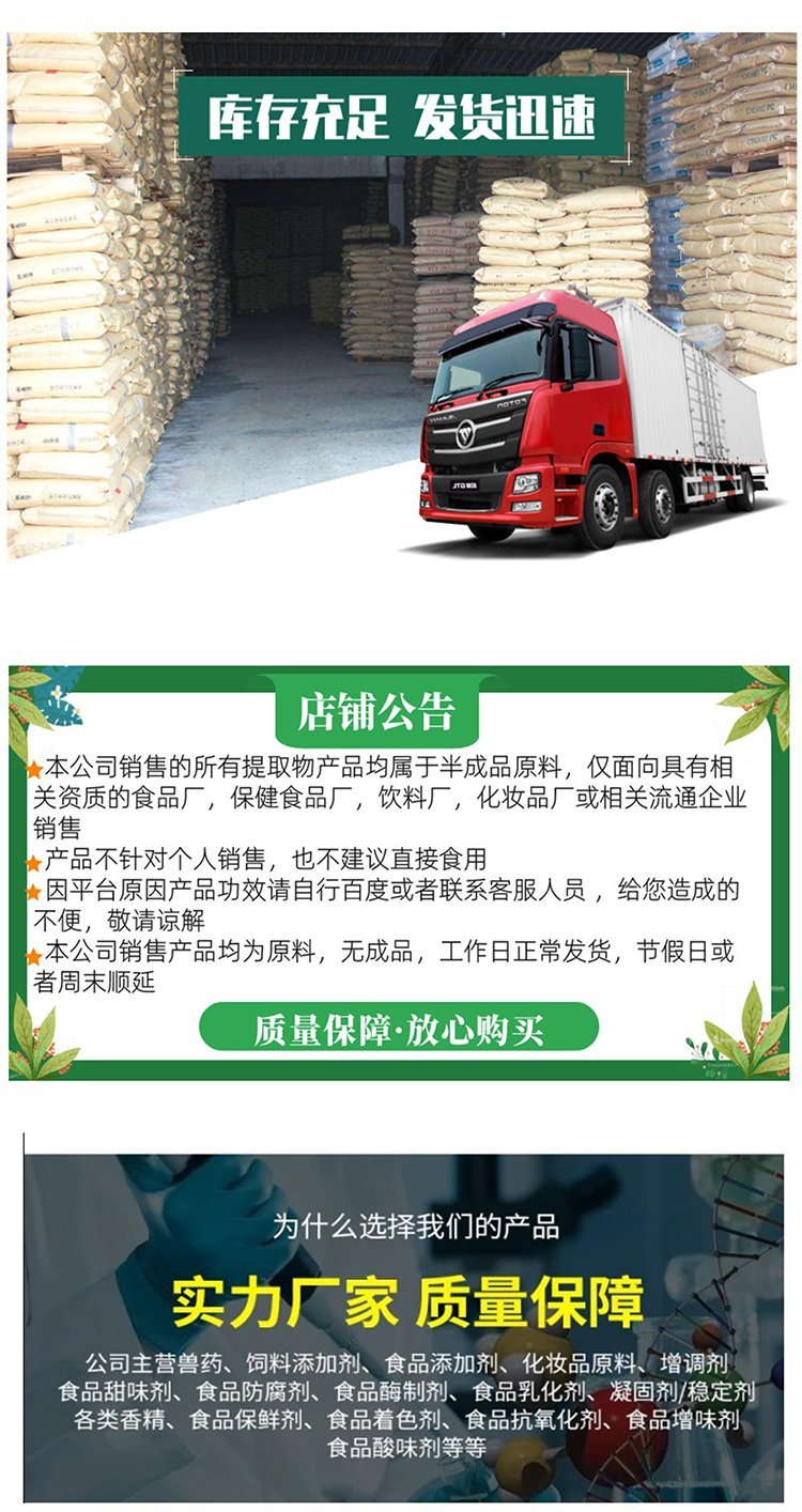 高含量肌醇食品級 肌糖生產(chǎn)廠家 匯恒肌醇第13張